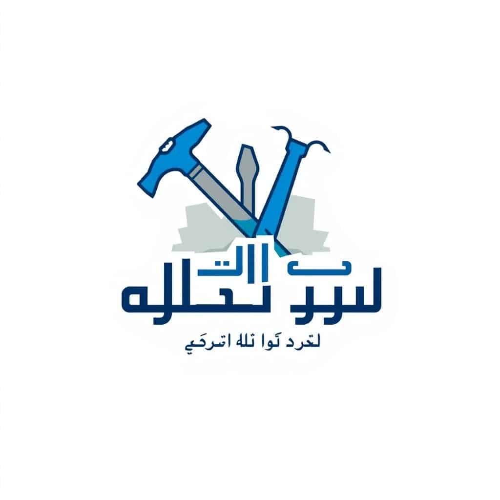 شعار شركة معلم تكسير بالكويت