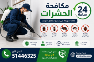 ChatGPT Image 29 يونيو 2026، 01 24 01 ص 1 300x200